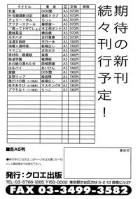 [Mochisuke Teru] Mousou Lip - Delusive Lip