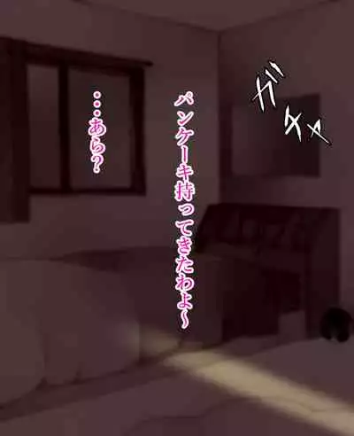 daisukina okāsan o daikiraina aitsura ni netoraremashita .