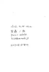 [Misui (Nao)] Virgin in the pool (Free!)