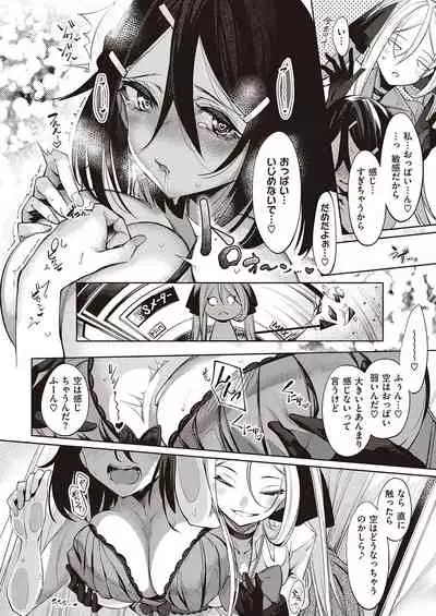 Netsuretsu!? na Hitomi Ch. 1~8