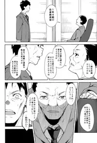 (C93) [Nagomiyasan (Suzuki Nago)] Shoujo M -ep.5-