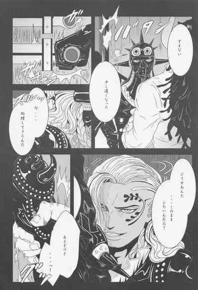 [biriken] ELYSIUM (wampisu)