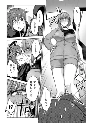 Kotsukuri Materiaru | Material to Have Child