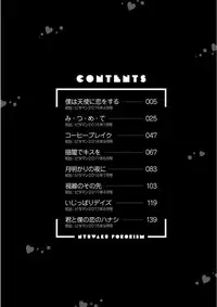 [Misaki Ryo] Nyuwaku Pororizm