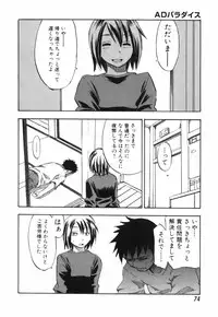 [Hagio Nobuto] AD Paradise