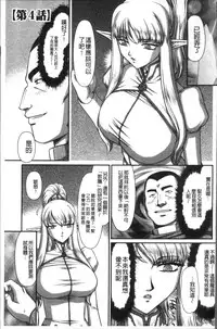 [Taira Hajime] Inraku no Seijo Elvine [Chinese]