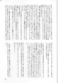 (C54) [Nihon Waru Waru Doumei (Various)] Kafka