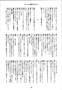 (CR27) [H.W.K.K (Various)] H.W.K.K (Kizuato)