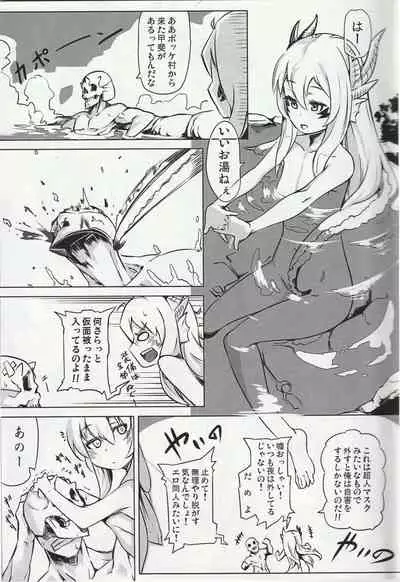 (akinaie) MH擬人化＠img 総集編 (Rev.2)