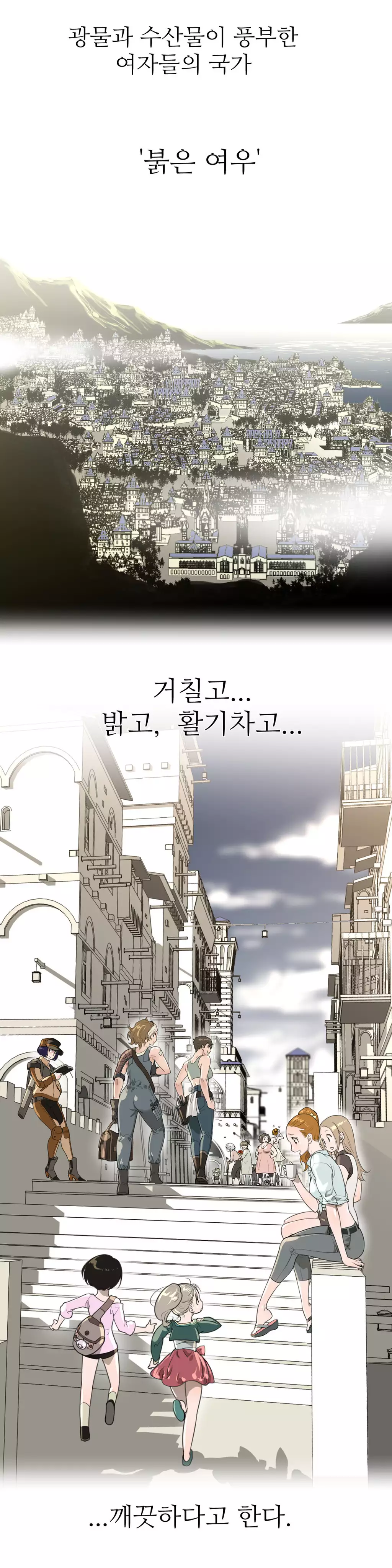 Perfect Half Ch.1-44