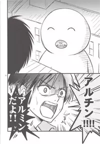 Chingeki no Archin - attack to Archin