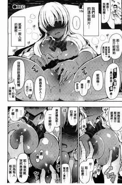 Onna no Sukima - Put into her lovely WAREME!! + Toranoana Gentei Shousasshi