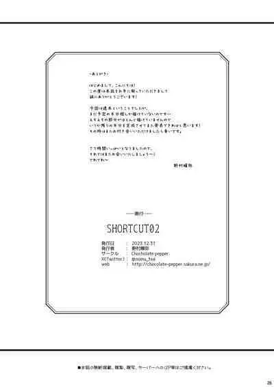 SHORTCUT 02