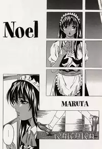 [MARUTA] Shoujo Koakuma Kei