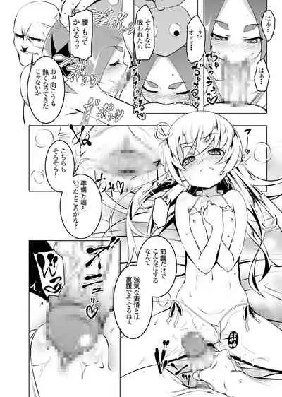 Netoraregatari Soushuuhen Ni