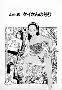 [Kusugawa Naruo] SOAP no MOKO chan Vol.1