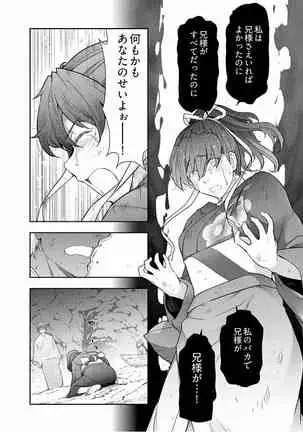 Kamikujimura Ch.13~21