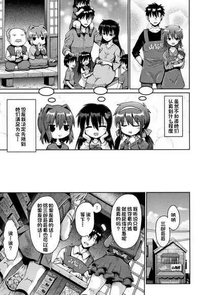 Houkago Ihatovo1-3（Lolicon wa Tsureiwa）