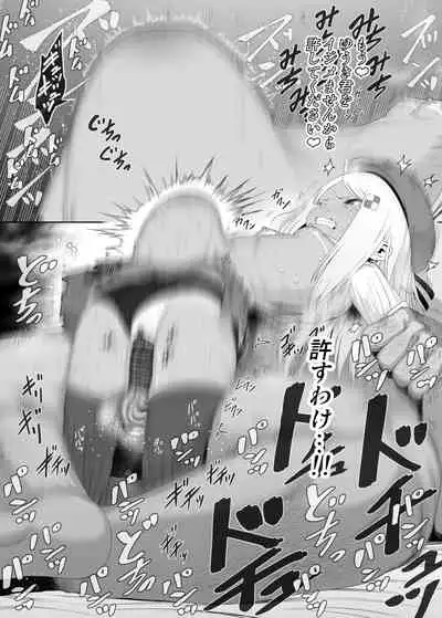 YU-KI o Dashite Anoko to Sex