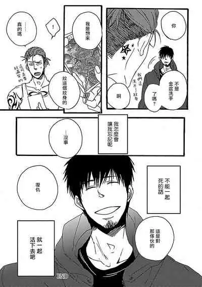 [Anthology] Gokuaku BL | 极恶BL 1-5 [Chinese] [拾荒者汉化组] [Digital] [Ongoing]