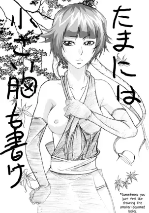 Benten Kairaku 7 | Divine Pleasure 7