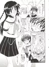 [Kurokawa Mio] Conservation 2 (Various)