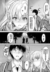 (C93) [Junk Box (Mutsuki)] Ore to Imouto no Naishogoto [Chinese] [無邪気漢化組]