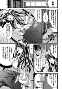 [Oyama Yasunaga] Ryoujoku Shihai [Digital]