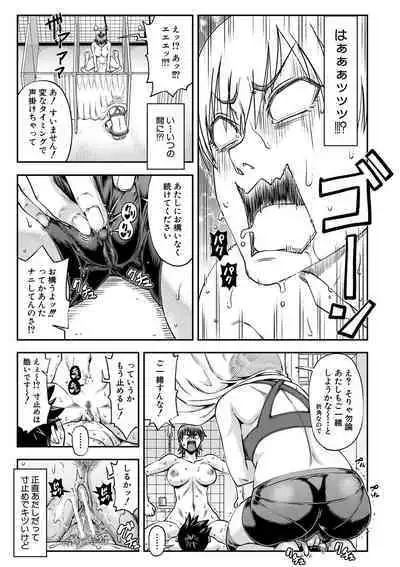 [Ikumo Taisuke] Yatte Minakerya Wakaranai [Digital]