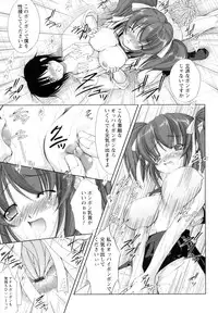 [Takane Nohana] Seientai