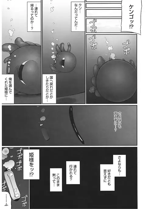 Tentacle Lovers