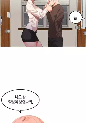 Hari's Lumpy Sharehouse Ch.0-29