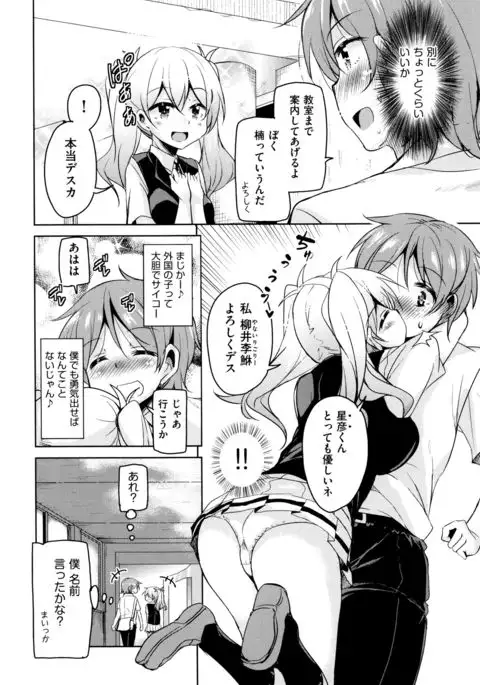 Boukoku Maou no Hoshihiko-kun