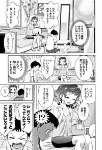 [Tsuruyama Mito] Shitaiko to Shiyo !