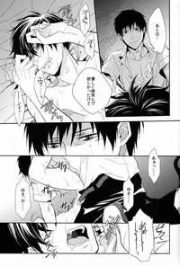 (C80) [FIZZCODE (Satonishi)] FILL/KILL/REVERSE/MY MOMENT (Ao no Exorcist)