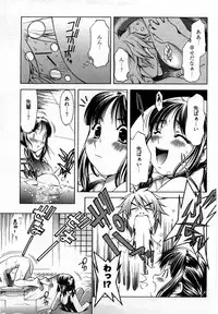 [Yukishiro Yoshi] Otome Assort