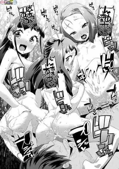 [Maeshima Ryou] Kirakira Otona Lesson [Chinese]