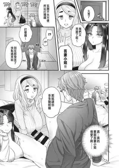 Kurai Mizuki wa Rinjin de mo Ii