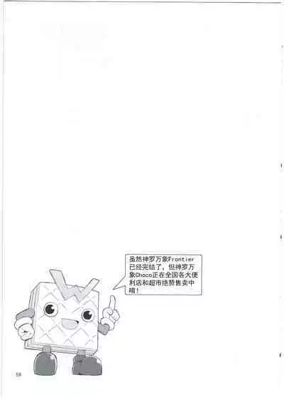 Alma ga Arekore Sareru no o Nagameru Hon. 3