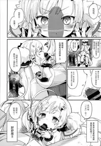 (C93) [Kedama Gyuunyuu (Tamano Kedama)] Erudo Ecchi (Azur Lane) [Chinese] [脸肿汉化组]