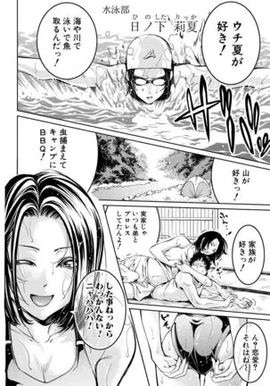 Asekkaki no Tenshi-tachi Ch. 1-9