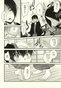 [UNIYA (Shinonome Ryuu)] 3P (Hoozuki no Reitetsu)