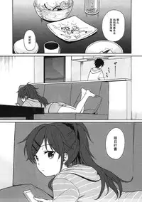 (COMIC1☆11) [Fuka Fuka (Sekiya Asami)] Home Made (Qualidea Code) [Chinese] [个人汉化]