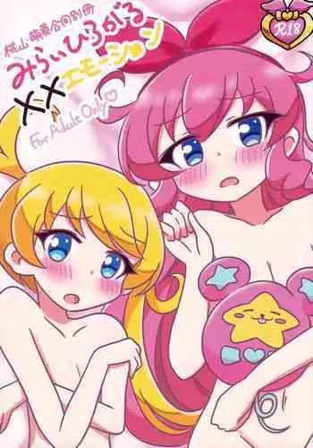 (SHT2019 Aki) [Fl☆rer★♪ (Varioud)] Momoyama・Moegi Goudou Bessatsu Mirai Hirogaru xx Emotion (Kiratto Pri Chan)