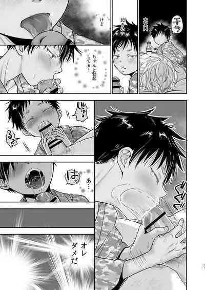 Tonari no Teppei-kun to Tonari no Oniisan. Tonari no~ Series Soushuuhen