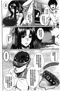 [Zucchini] Boku wa Kanojo no Marmot! [Chinese]