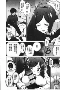 [Kaiduka] FUNI CHICHI TALE | 柔嫩美乳的童話 [Chinese]