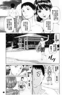 [usi] Ikasete Iland | 讓我高潮 愛慾小島 [Chinese]