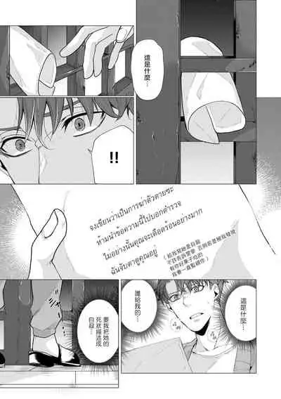 [Umemoto Yukari] Manner of Death | 亡者之谜 Ch. 1 [Chinese] [冒险者公会] [Digital]