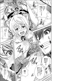 [Kamoro-Sa-Z (Oobanburumai)] Infinite DoStratos (Infinite Stratos) [Digital]